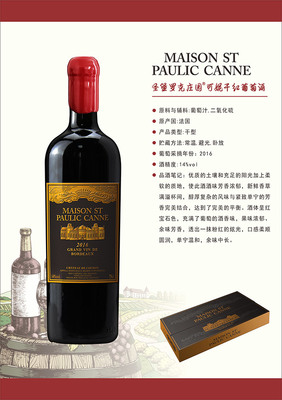 圣堡罗庄园可妮干红葡萄酒【14&deg; 750ml】