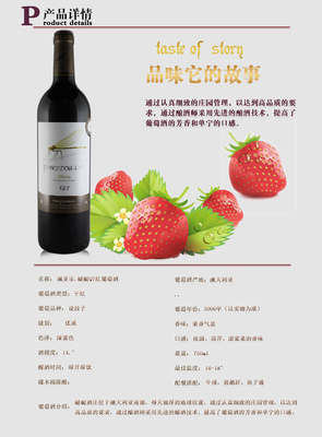 佩多乐 蜻蜓Q7干红葡萄酒6支超级优惠组合装 百分百澳洲原瓶进口在当当网的价格走势