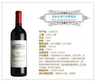 全球佳酿，一触即达 专业供应法意西德澳等国进口葡萄酒