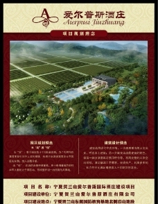 庄园风会展展架设计 融合自然美学与商业展示的艺术